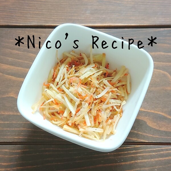 大根の皮とあみえびのふりかけ レシピ 作り方 By Nico 楽天レシピ 大根の皮とあみえびのふりかけ レシピ 作り方 By Nico 楽天レシピ