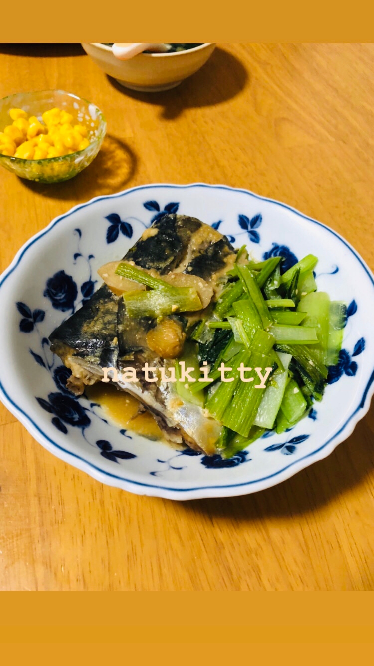 サバと小松菜の味噌煮