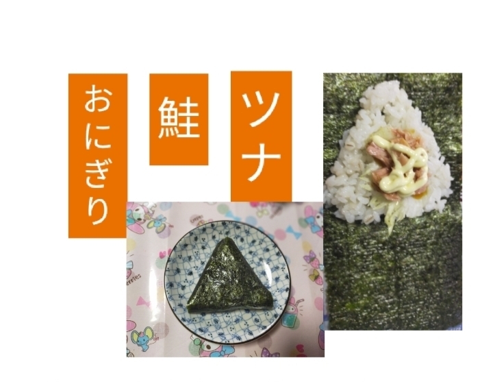 居酒屋〆しめメニュー おつまみにおにぎり レシピ 作り方 By れいにゃ ん 楽天レシピ
