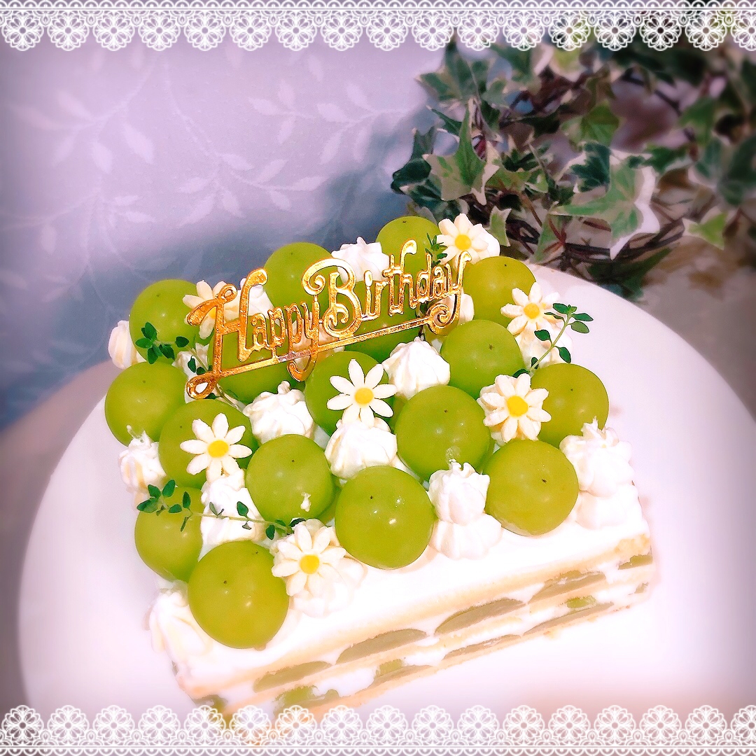 シャインマスカットバースデーケーキ レシピ 作り方 By Maya 楽天レシピ