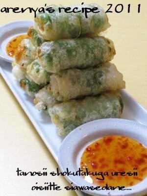 生春巻きの皮でアジアンテイストな揚げ春巻き レシピ 作り方 By あーにゃ8129 楽天レシピ 生春巻きの皮でアジアンテイストな揚げ春巻き レシピ 作り方 By あーにゃ8129 楽天レシピ