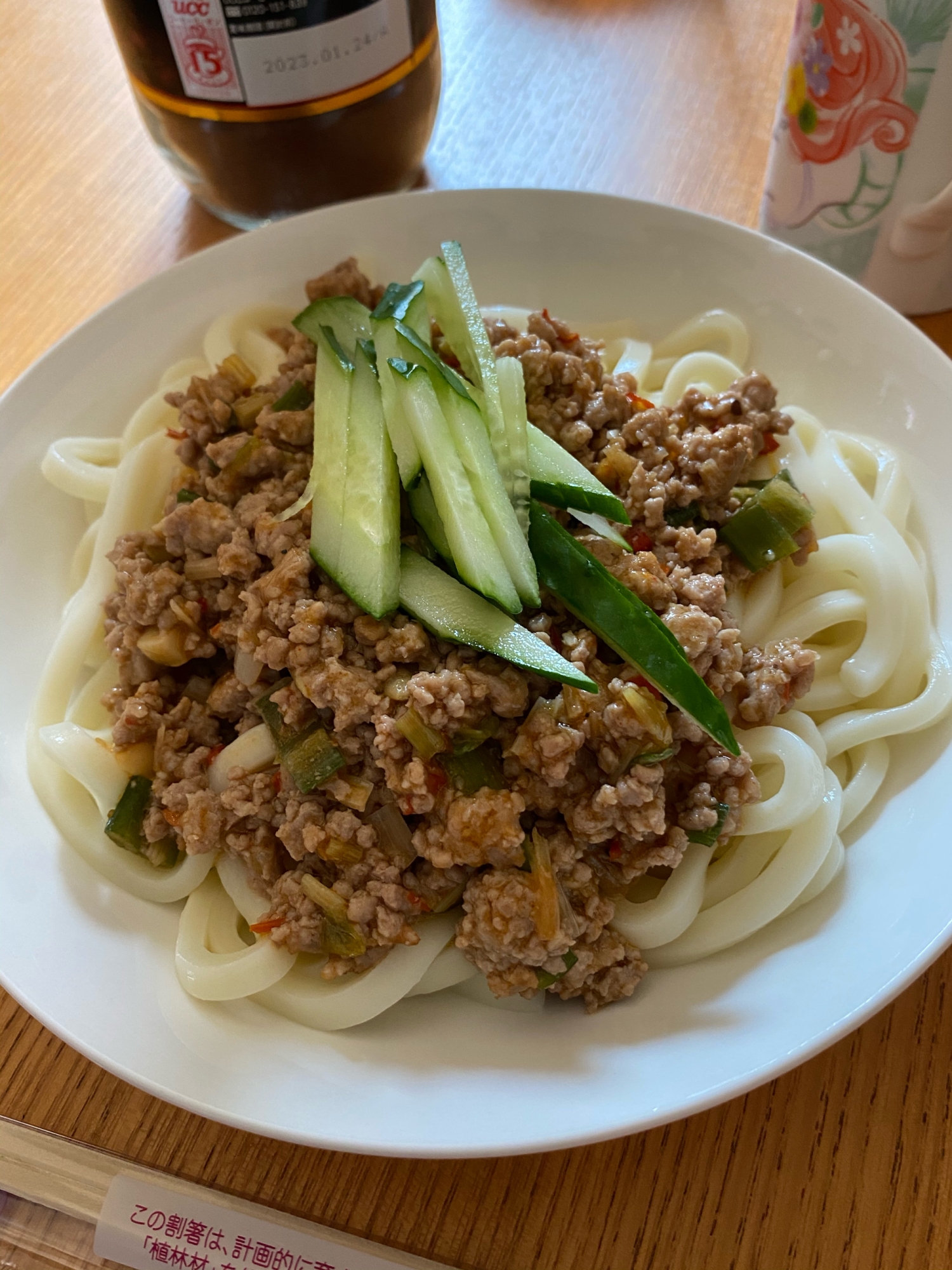 うどんでジャージャー麺 レシピ 作り方 By Tina 楽天レシピ