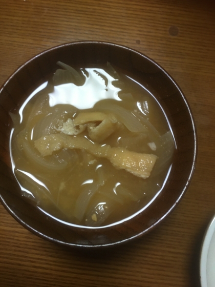 玉ねぎと油揚げの味噌汁