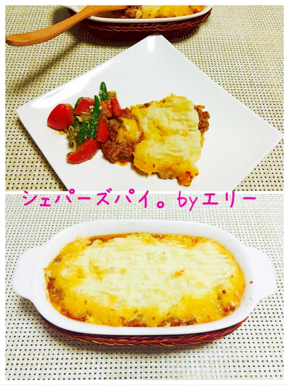 イギリスの定番☆シェパーズパイ。