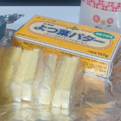 バターの保存方法のアルミ箔で包むと酸化防止できるの初めて知りました♡年末なので、冷蔵庫片付け中で冷凍するのに助かりました…