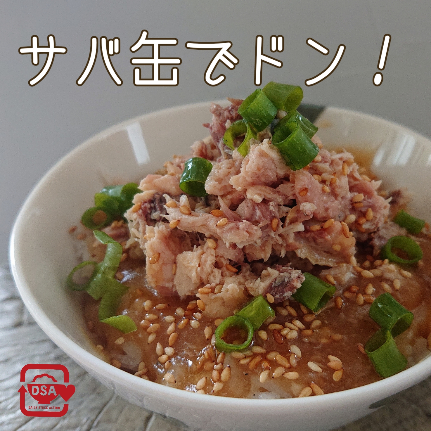 [電子レンジ]サバ缶で満足丼！