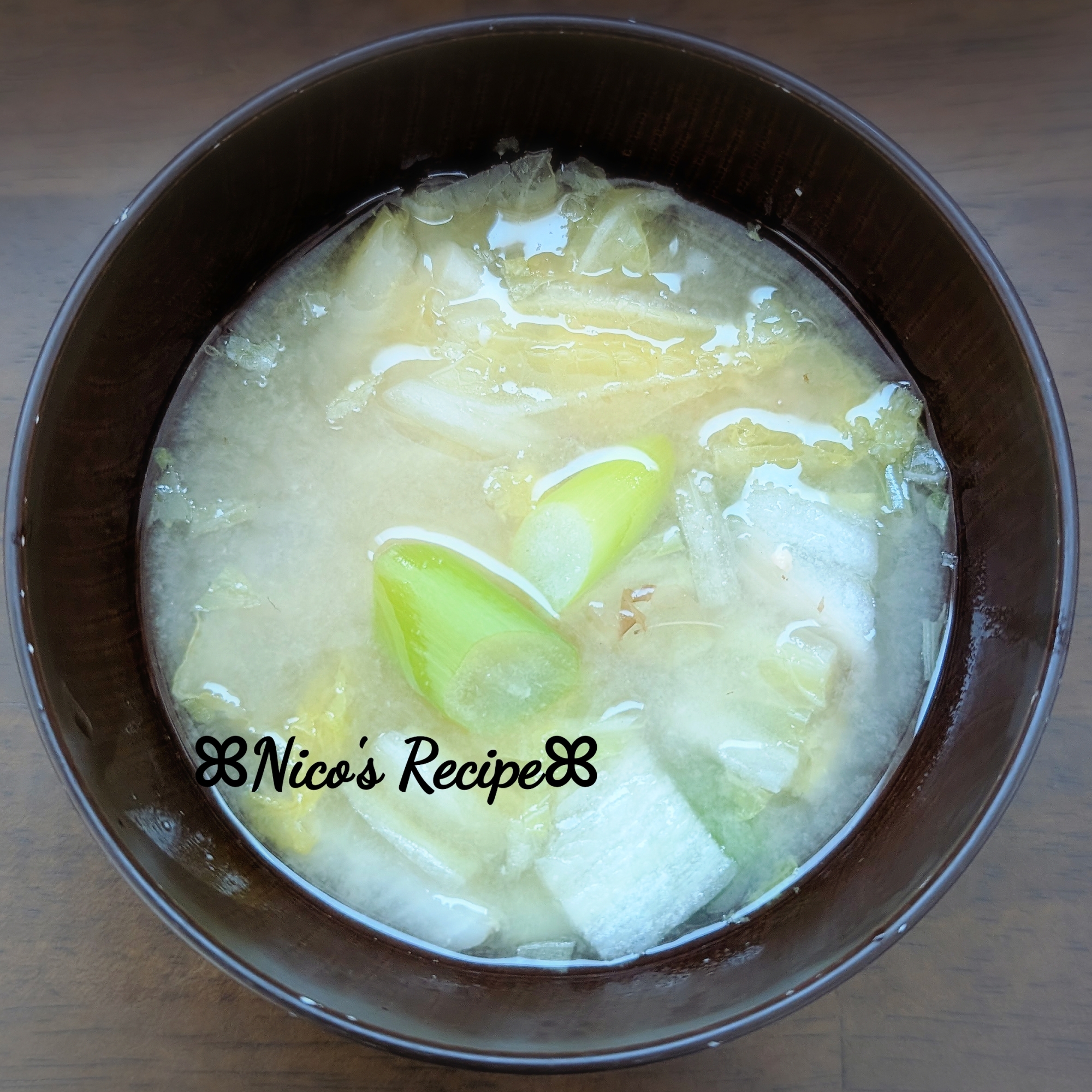 オレンジ白菜と長ネギの味噌汁