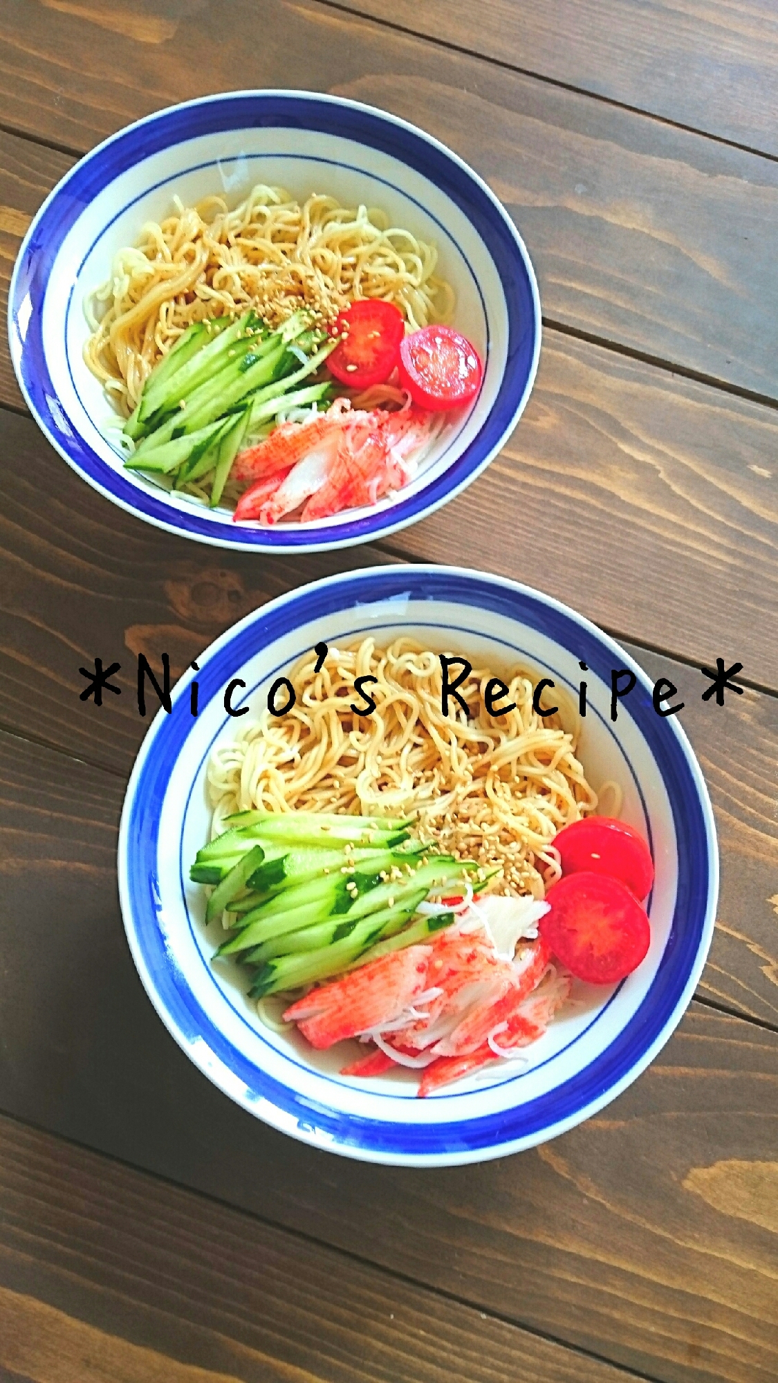 ひんやり美味しい 冷やし塩ラーメン レシピ 作り方 By Nico 楽天レシピ