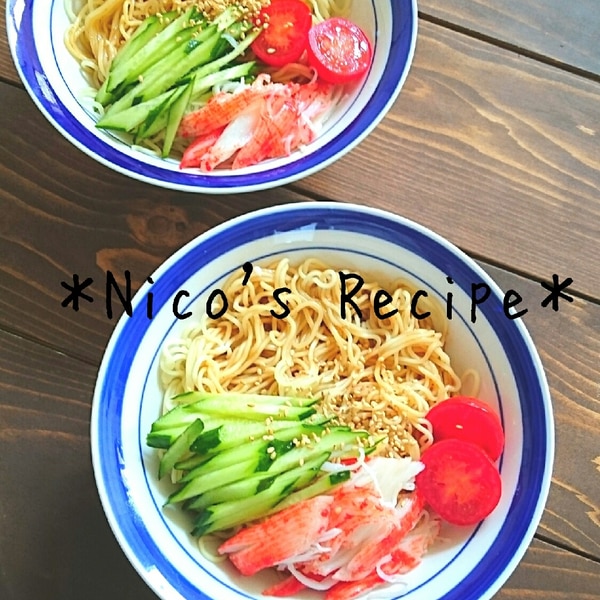 ひんやり美味しい 冷やし塩ラーメン レシピ 作り方 By Nico 楽天レシピ ひんやり美味しい 冷やし塩ラーメン レシピ 作り方 By Nico 楽天レシピ