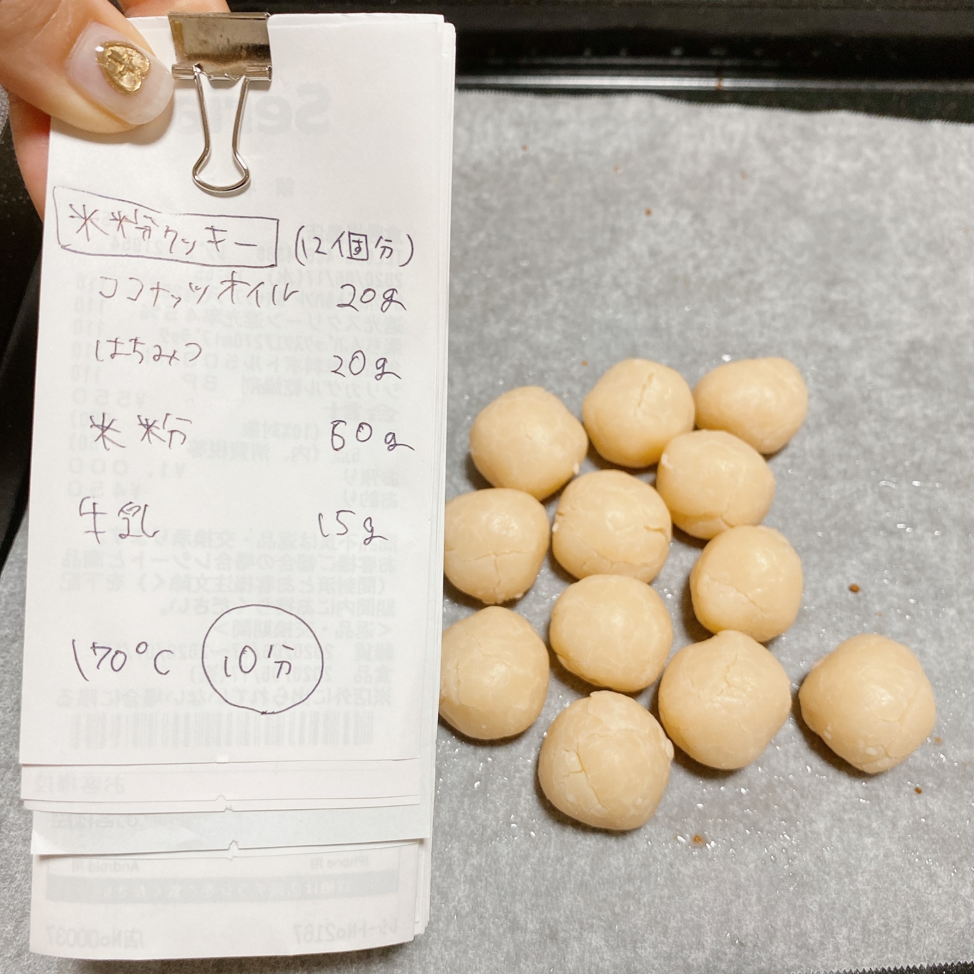 ココナッツオイルと米粉のクッキー レシピ 作り方 By Reika 4 17 楽天レシピ