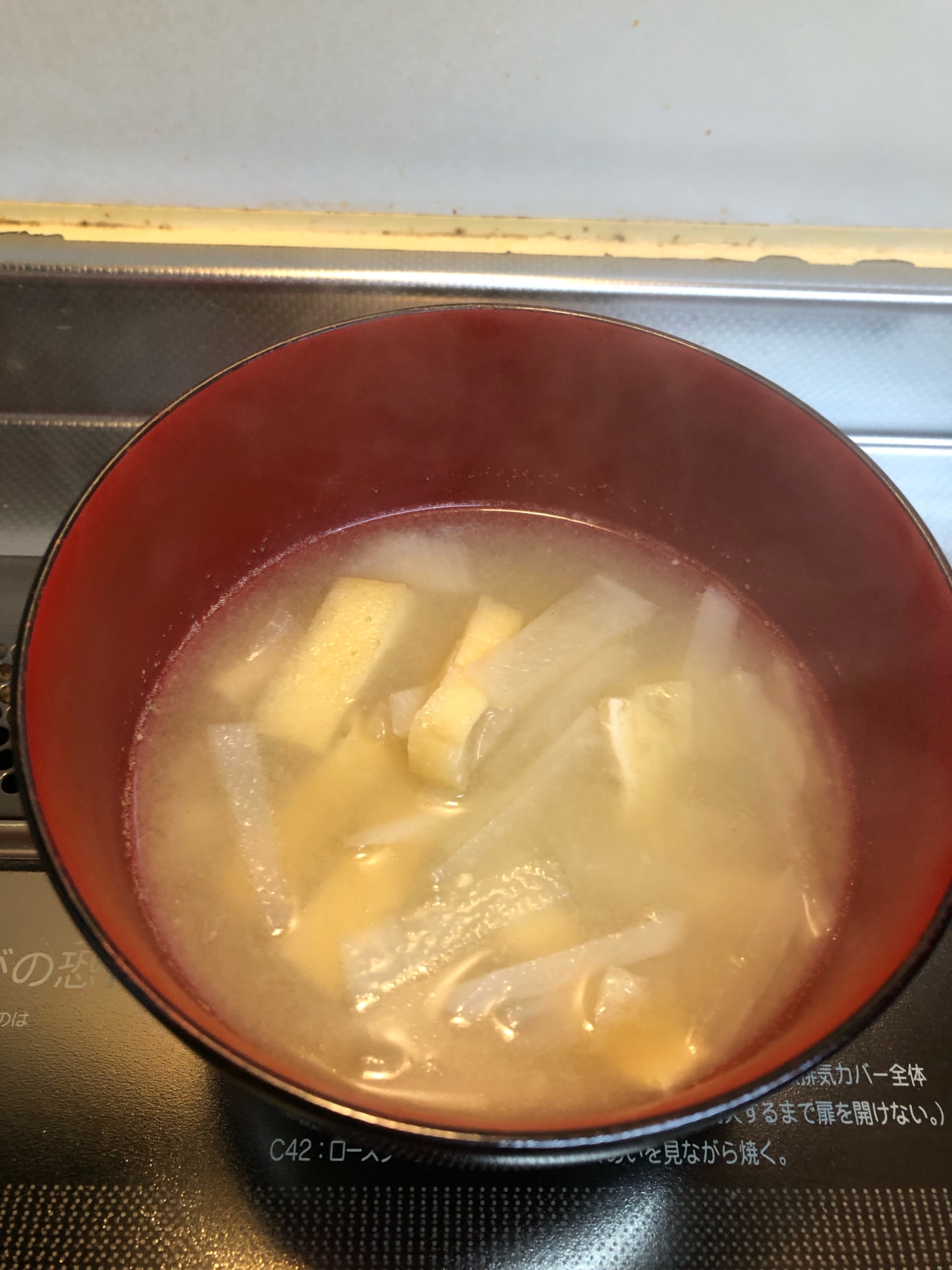 大根と油揚げのお味噌汁^_^