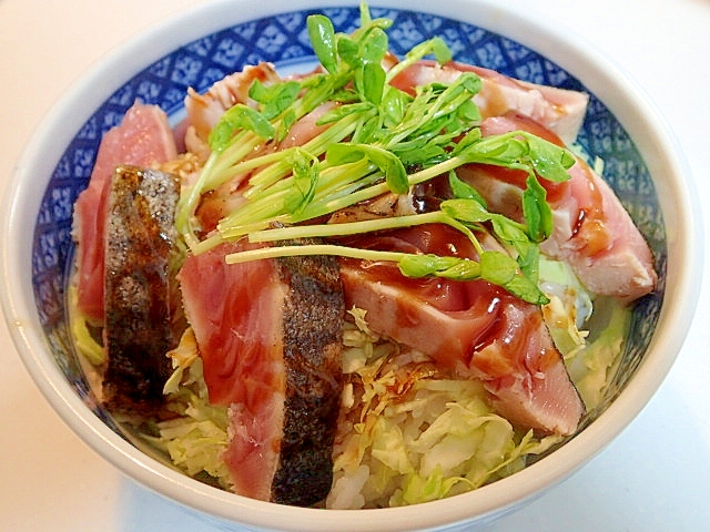 ❤蒲焼のたれで　キャベツとカツオのたたき丼❤