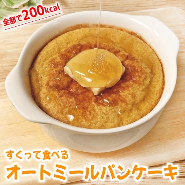 すくって食べるオートミールふわふわパンケーキ レシピ 作り方 By まりのダイエット食堂 楽天レシピ
