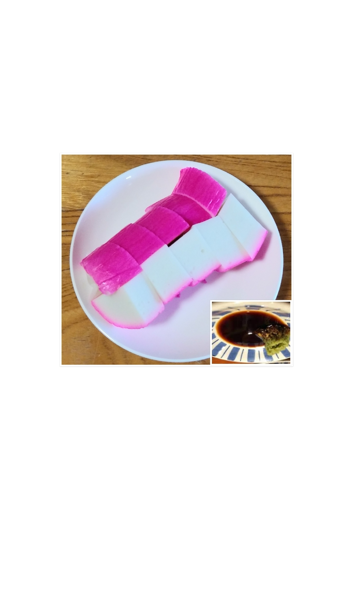 紅白かまぼこの作り方 レシピ 作り方 By 楽天ラブ 楽天レシピ