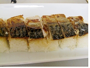 塩さばフィーレで♪すぐできる焼きさば寿司