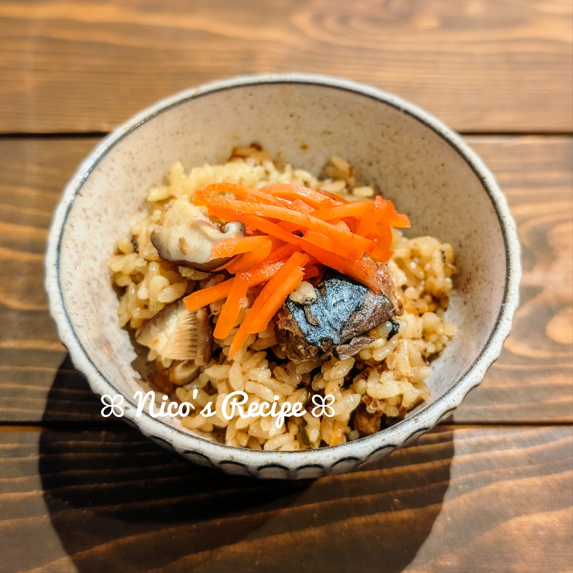 さばの味噌煮缶と椎茸の炊き込みご飯