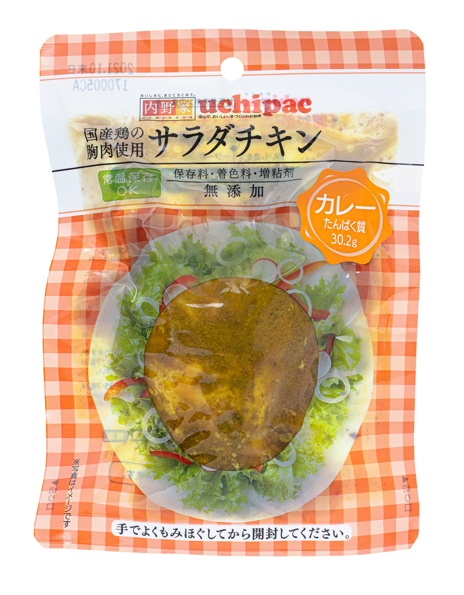 [内野家uchipac] 国産鶏 サラダチキン(カレー)