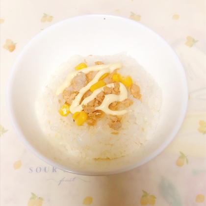 シーチキンコーンマヨご飯