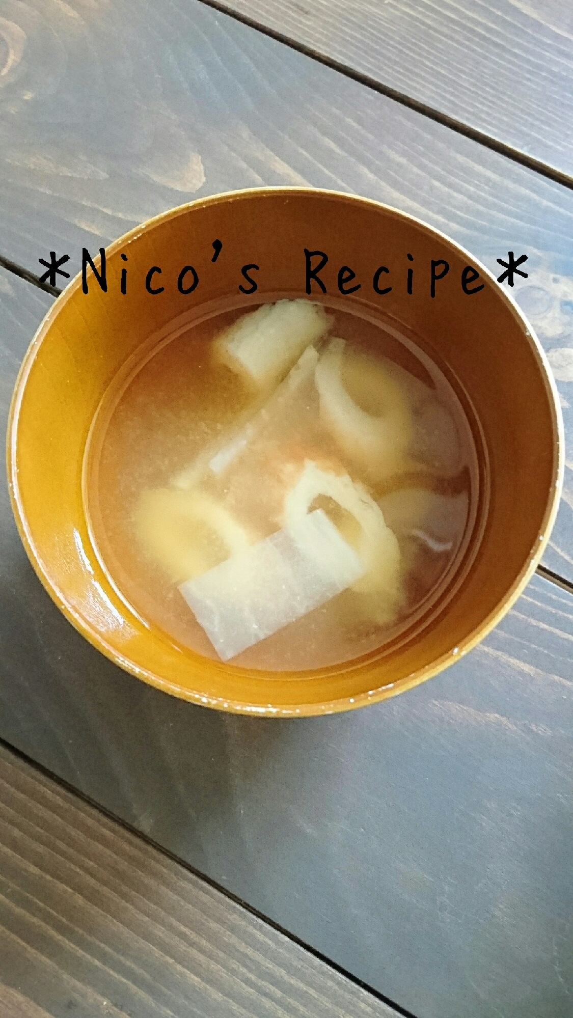 ちくわと大根の味噌汁