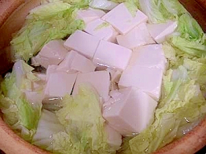 白菜も入った大満足！湯豆腐