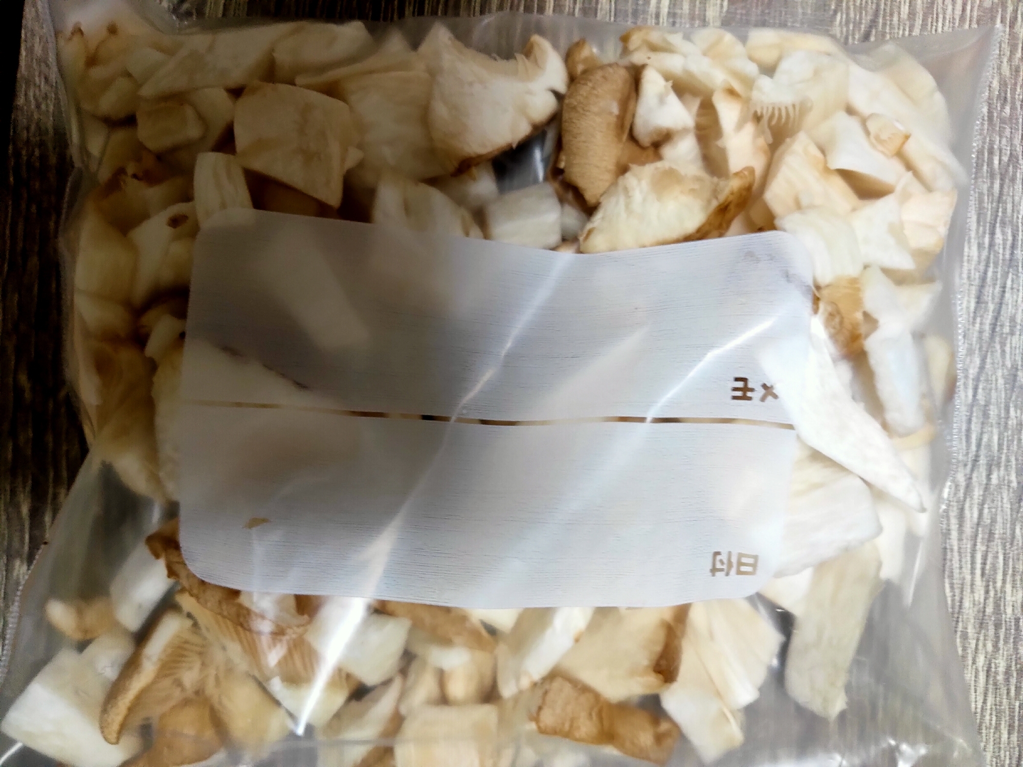 エリンギのみじん切りの冷凍保存方法。