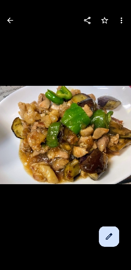 鶏肉とたっぷり野菜の黒酢あんかけ炒め