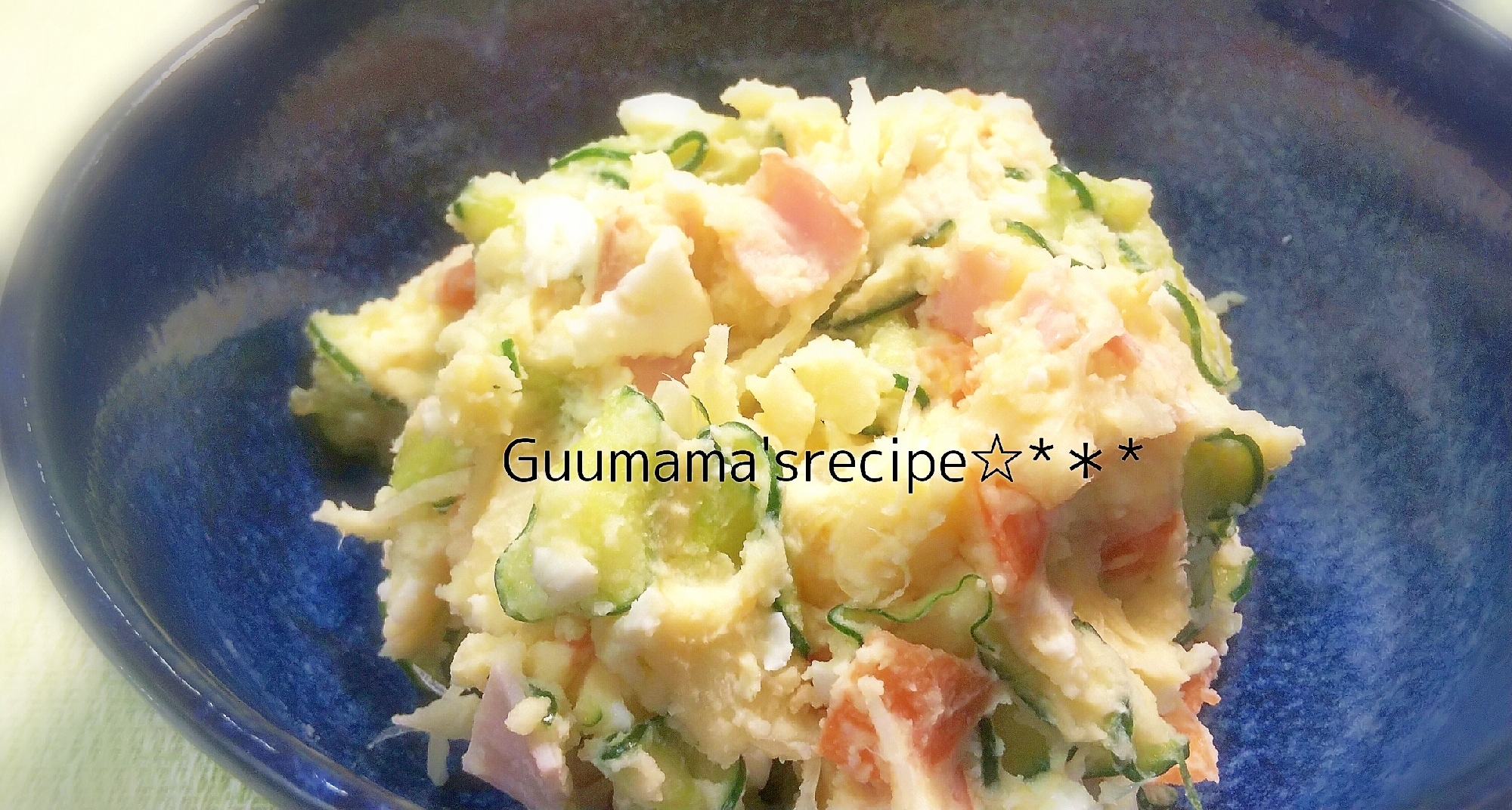 丁寧に作るとこんなに美味しい♡我が家のポテトサラダ