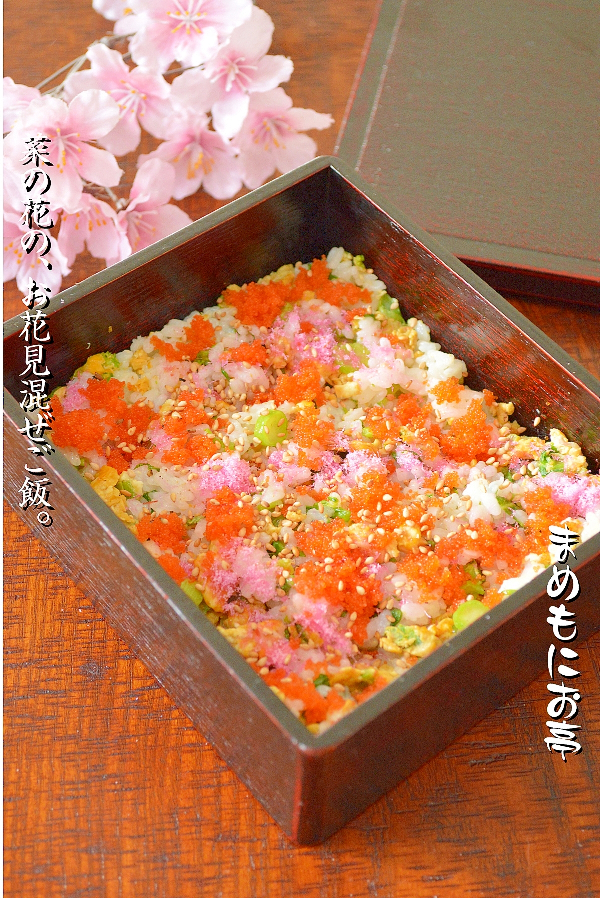 色鮮やかな♪菜の花のお花見弁当