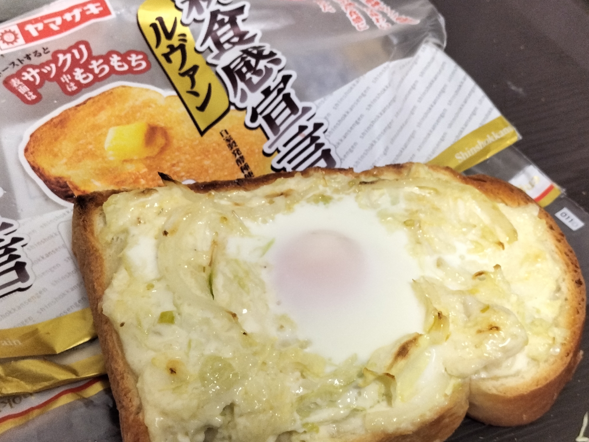 ５分で簡単朝食♪巣ごもり卵のヘルシートースト