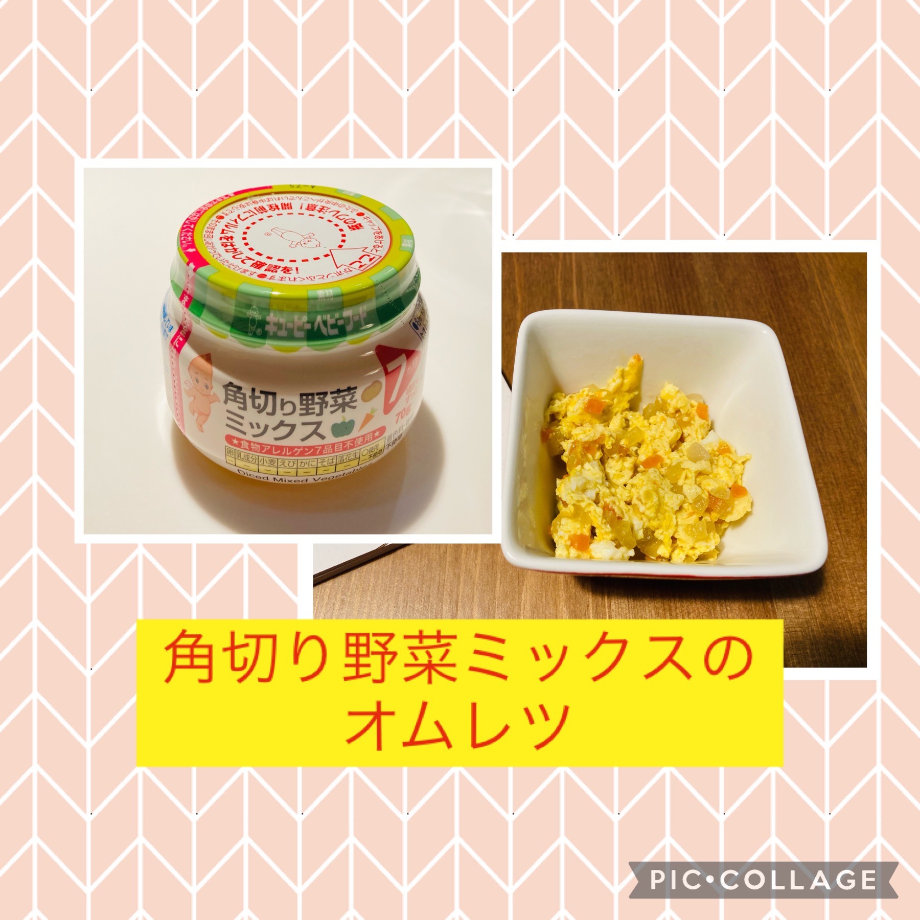 レンジで簡単！キューピーBFを使ったオムレツ