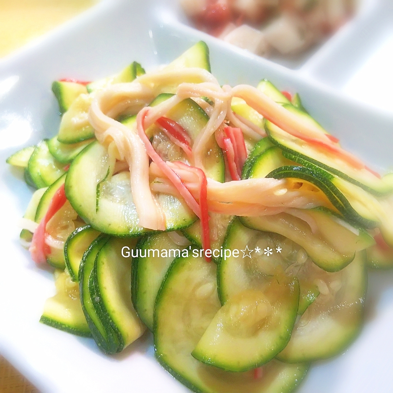 むにゅっと食感♡ズッキーニとカニカマのポン酢サラダ