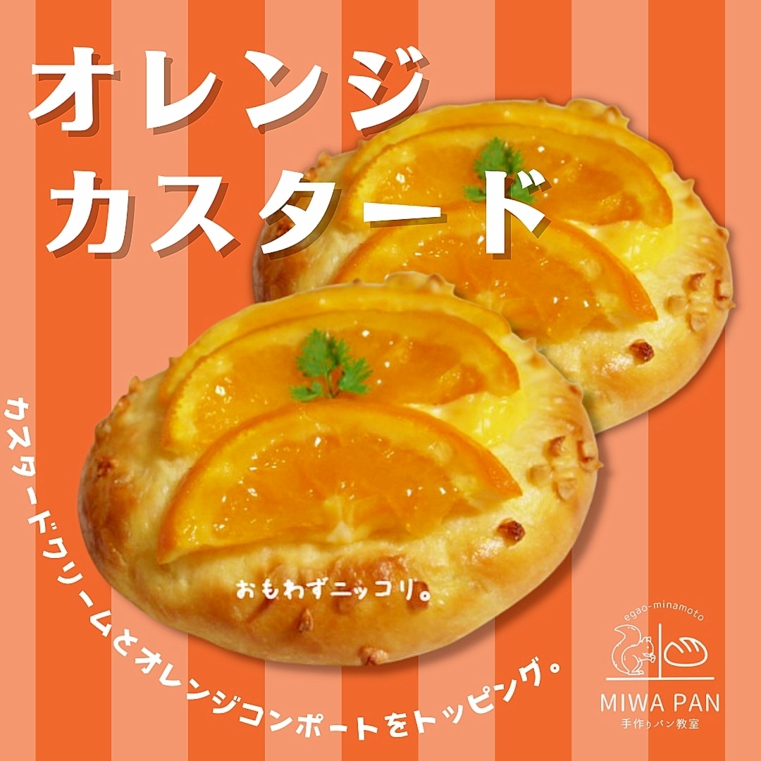 ヌテラスワールイースターブレッドのレシピ