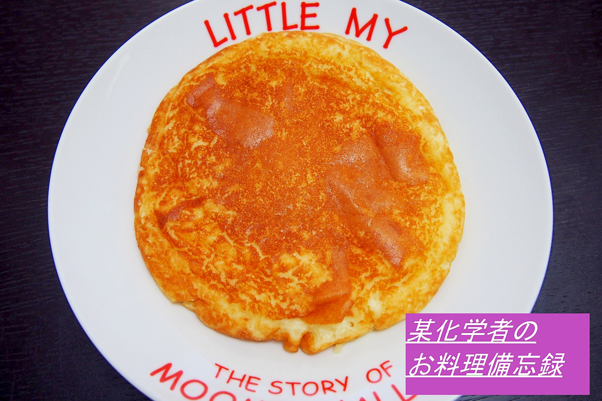 しっとりふわふわ パンケーキ レシピ 作り方 By ニコニコピーマン 楽天レシピ しっとりふわふわ パンケーキ レシピ 作り方 By ニコニコピーマン 楽天レシピ