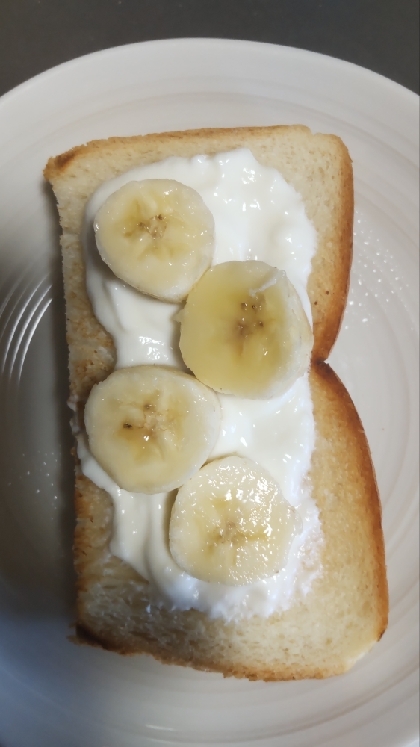 バナナ♪水切りヨーグルトのトースト
