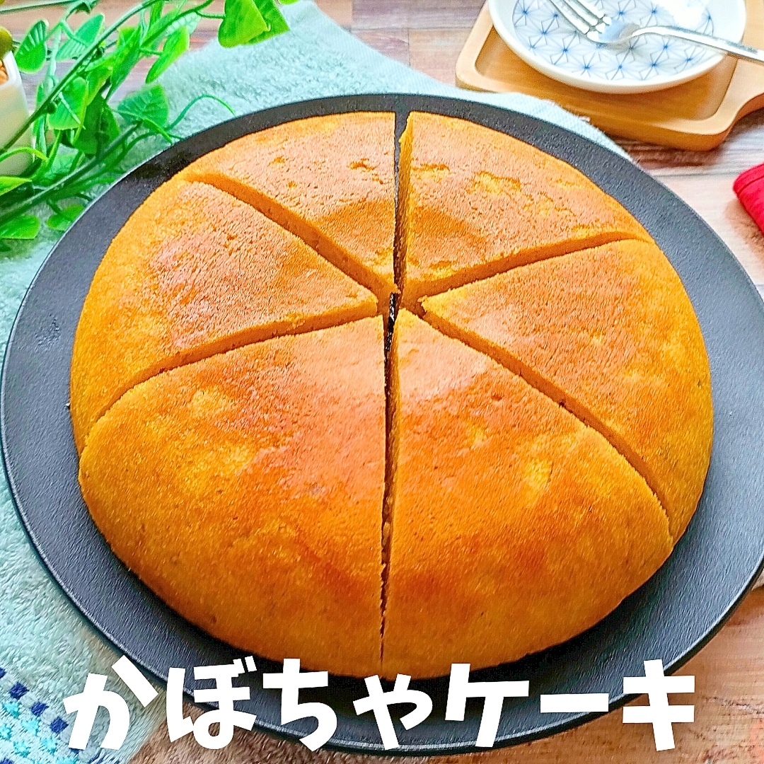 【炊飯器がパティシエ】超濃厚かぼちゃケーキ！