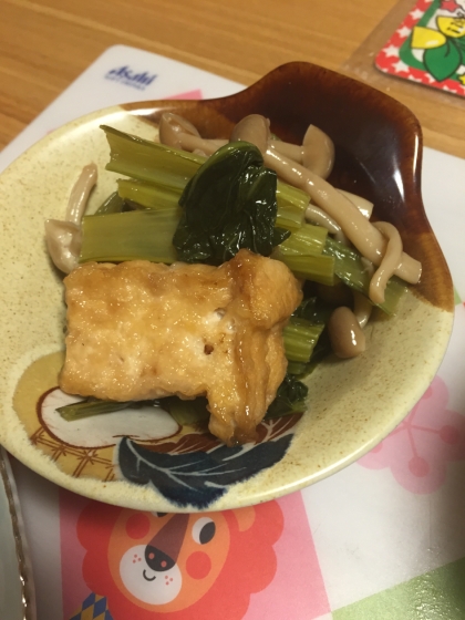照り焼き味があげと小松菜にからんで美味しかったですー！レシピありがとうございました！