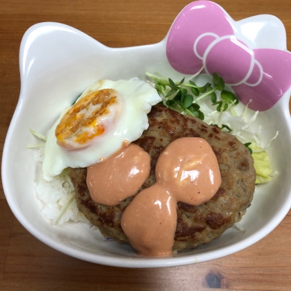 ハンバーグ丼