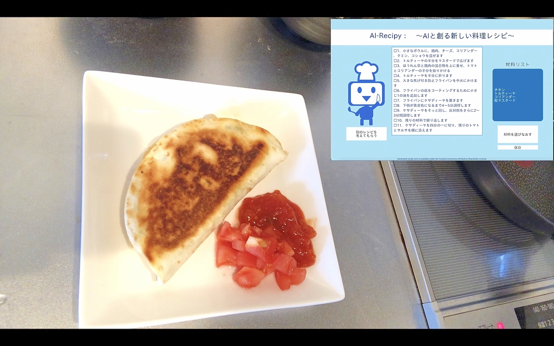 Aiレシピ チキンのケサディーヤ レシピ 作り方 By はいたろー 楽天レシピ Aiレシピ チキンのケサディーヤ レシピ 作り方 By はいたろー 楽天レシピ