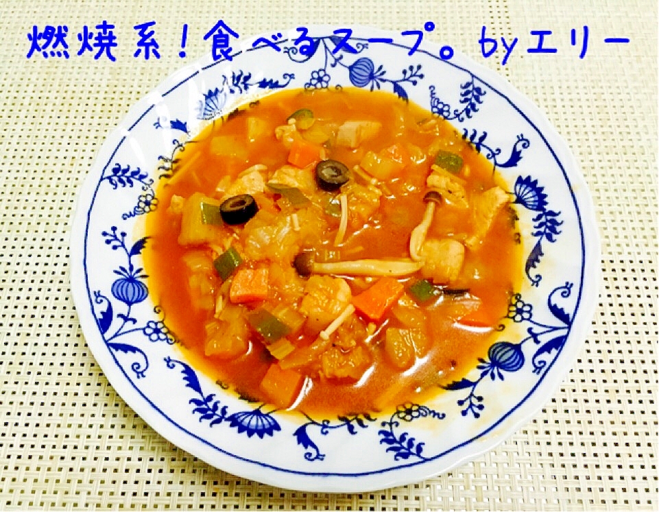 燃焼系☆チキン入りミネストローネ。