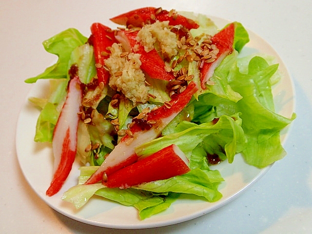 和風ドレ、生姜、亜麻仁で　レタスとかにかまのサラダ