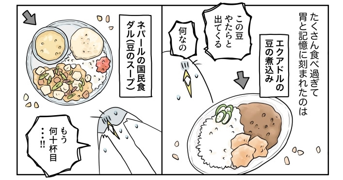 漫画 世界 思い出旅ごはん 第31回 節分特別編 世界の豆料理 デイリシャス 楽天レシピ