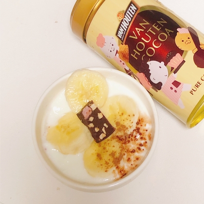 チョコバナナココアのヨーグルト