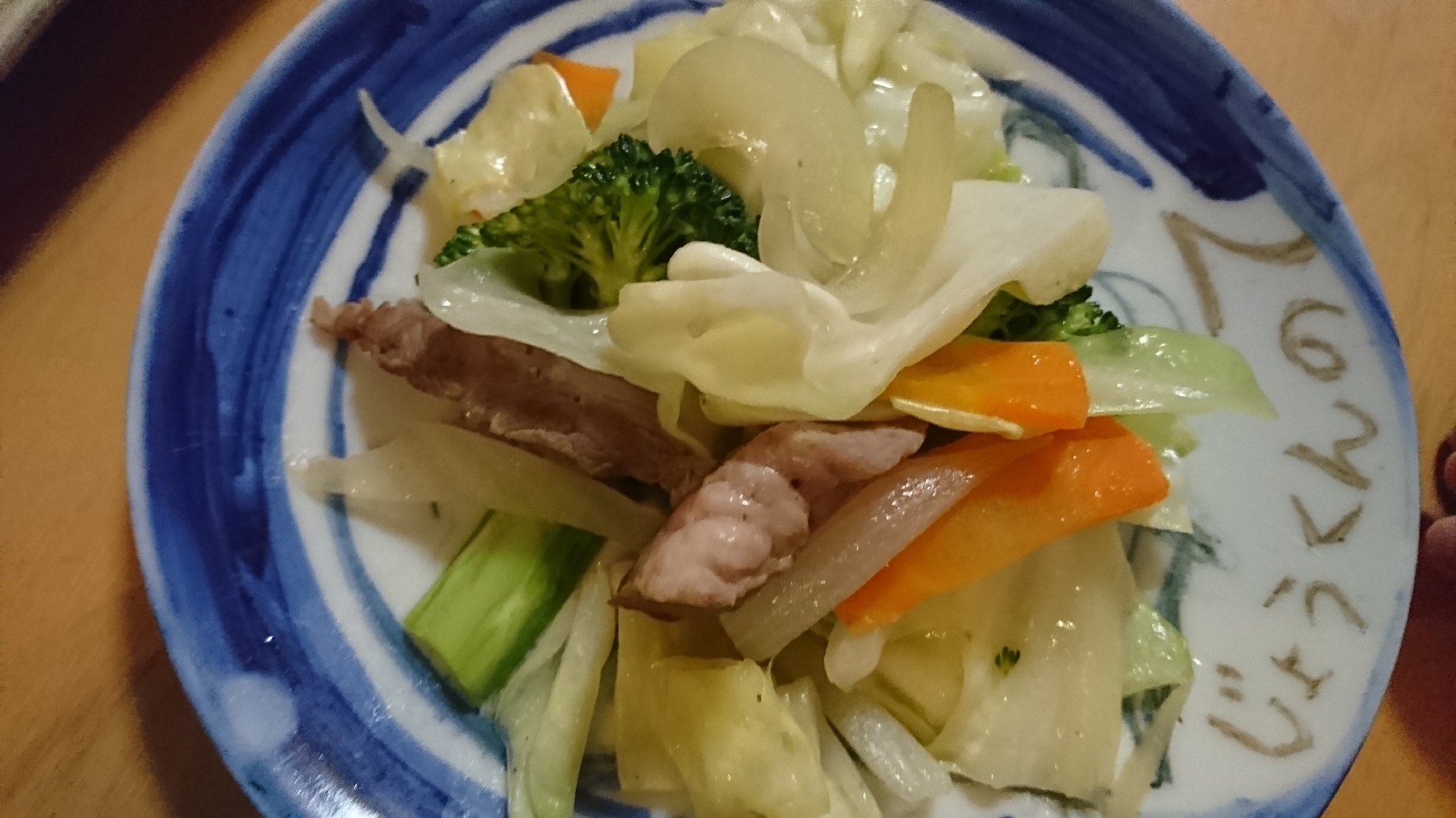 味付け肉を使って野菜炒め