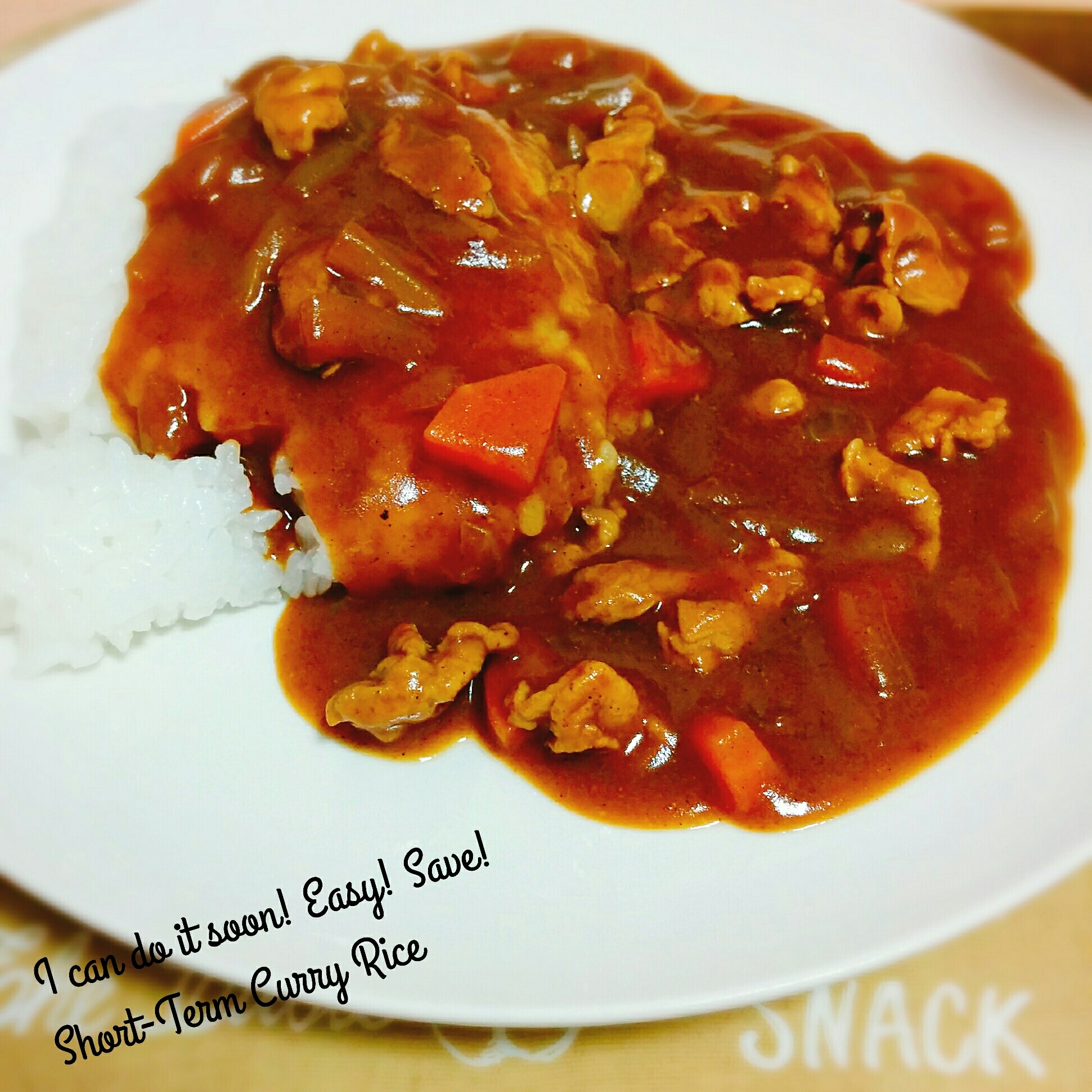 すぐ出来る!簡単!節約!時短カレーライス