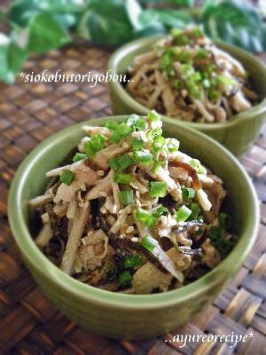 塩昆布蒸し鶏とごぼうの旨味和え☆