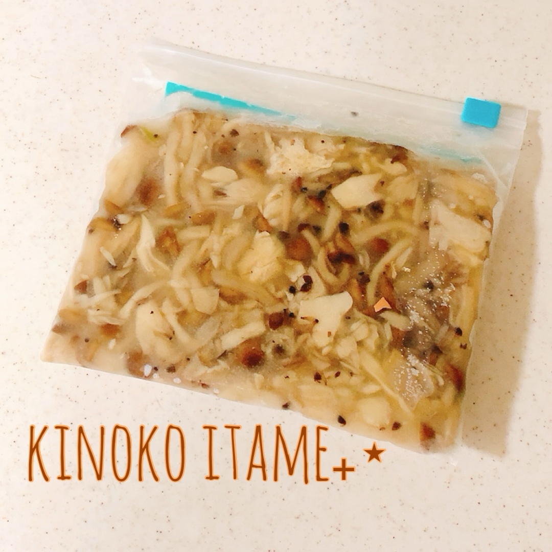 きのこ炒め♪冷凍保存✧˖°