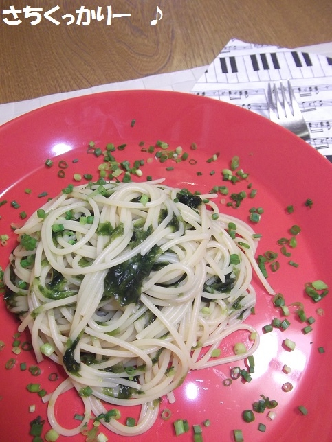 あおさ＆柚子コショウの和風パスタ