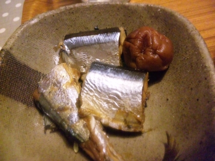 秋刀魚の黒酢梅煮（圧力鍋）