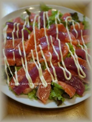 サーモンとマグロのポンマヨサラダ