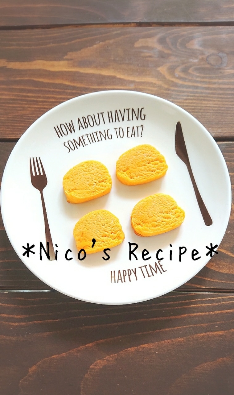 フロストパンプキンクッキーのレシピ